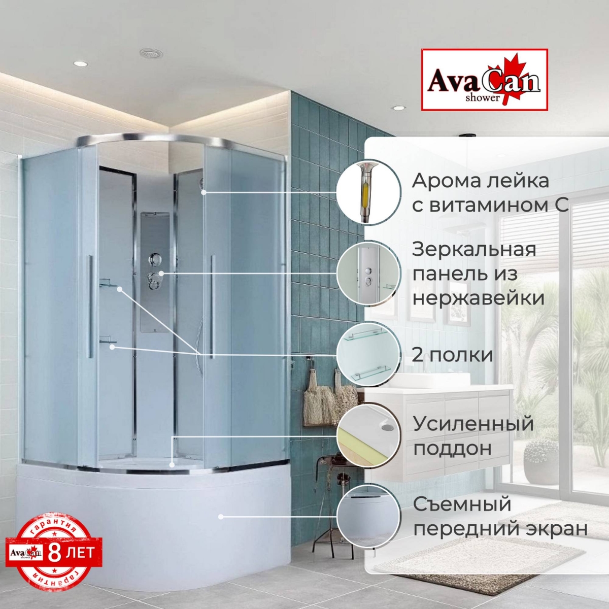 Душевая кабина AvaCan EM5010N, 78167, 100 x 100 см, без крыши, поддон высокий, стекло матовое, профиль хром 