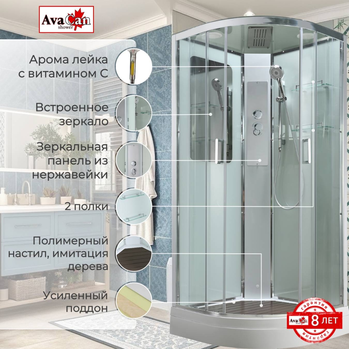 Душевая кабина AvaCan A2090, 78226, 90 x 90 см, с крышей, поддон средний, стекло прозрачное, профиль хром 