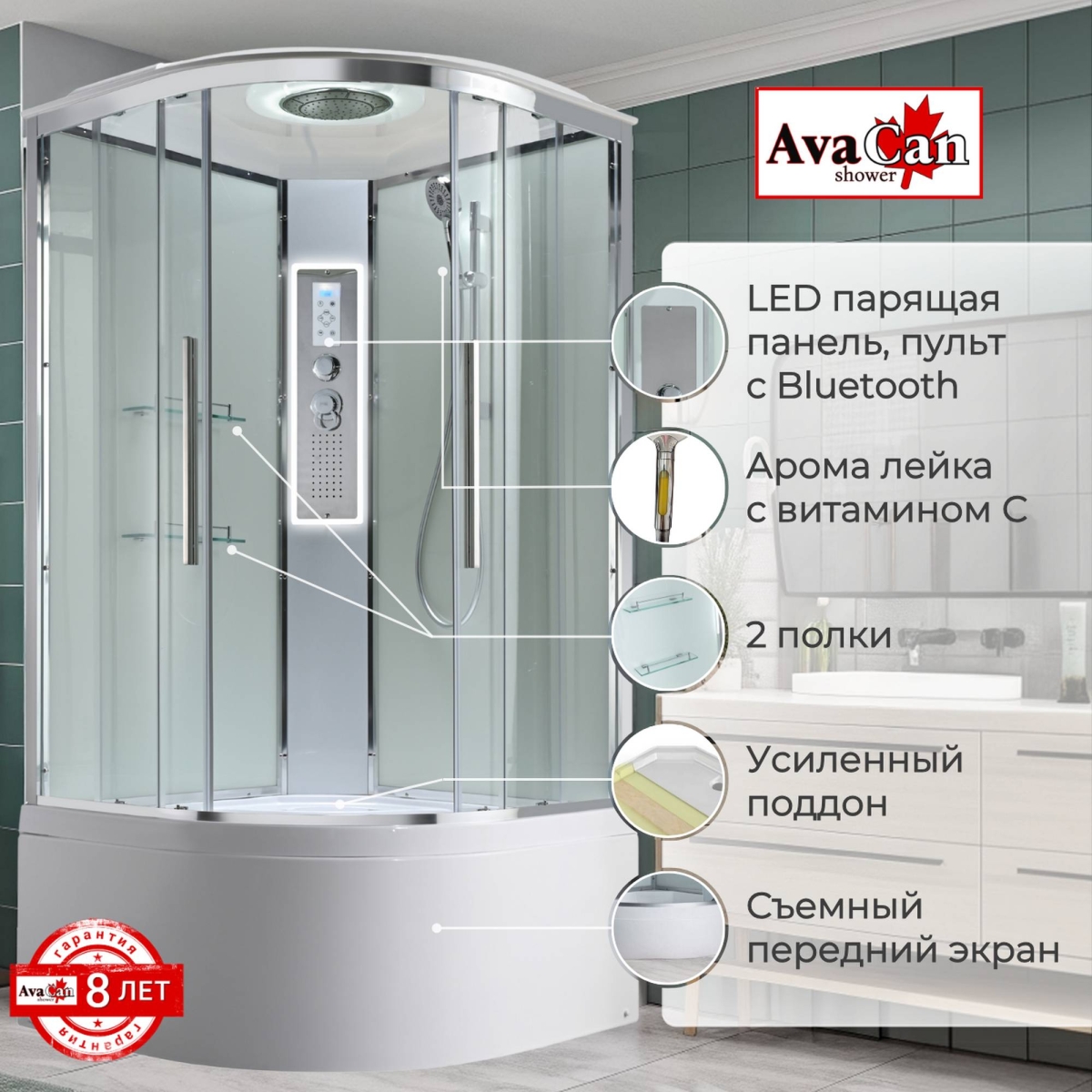 Душевая кабина AvaCan EM5080LEDT, 78159, 80 x 80 см, с LED подсветкой, с крышей, поддон высокий, стекло прозрачное, профиль хром 