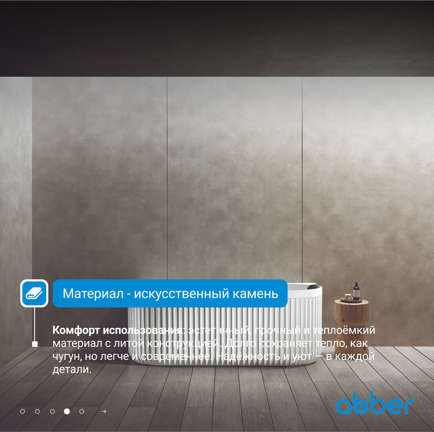 Ванна из искусственного камня Abber Leipzig AM9916, 170 х 80 см, цвет белый матовый 