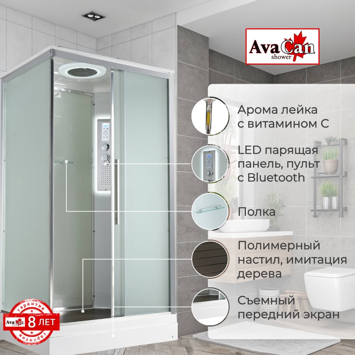 Душевая кабина Avacan KD2912LED 78225, 120 х 90 см, с крышей, LED подсветка, поддон низкий, стекло матовое, профиль хром 