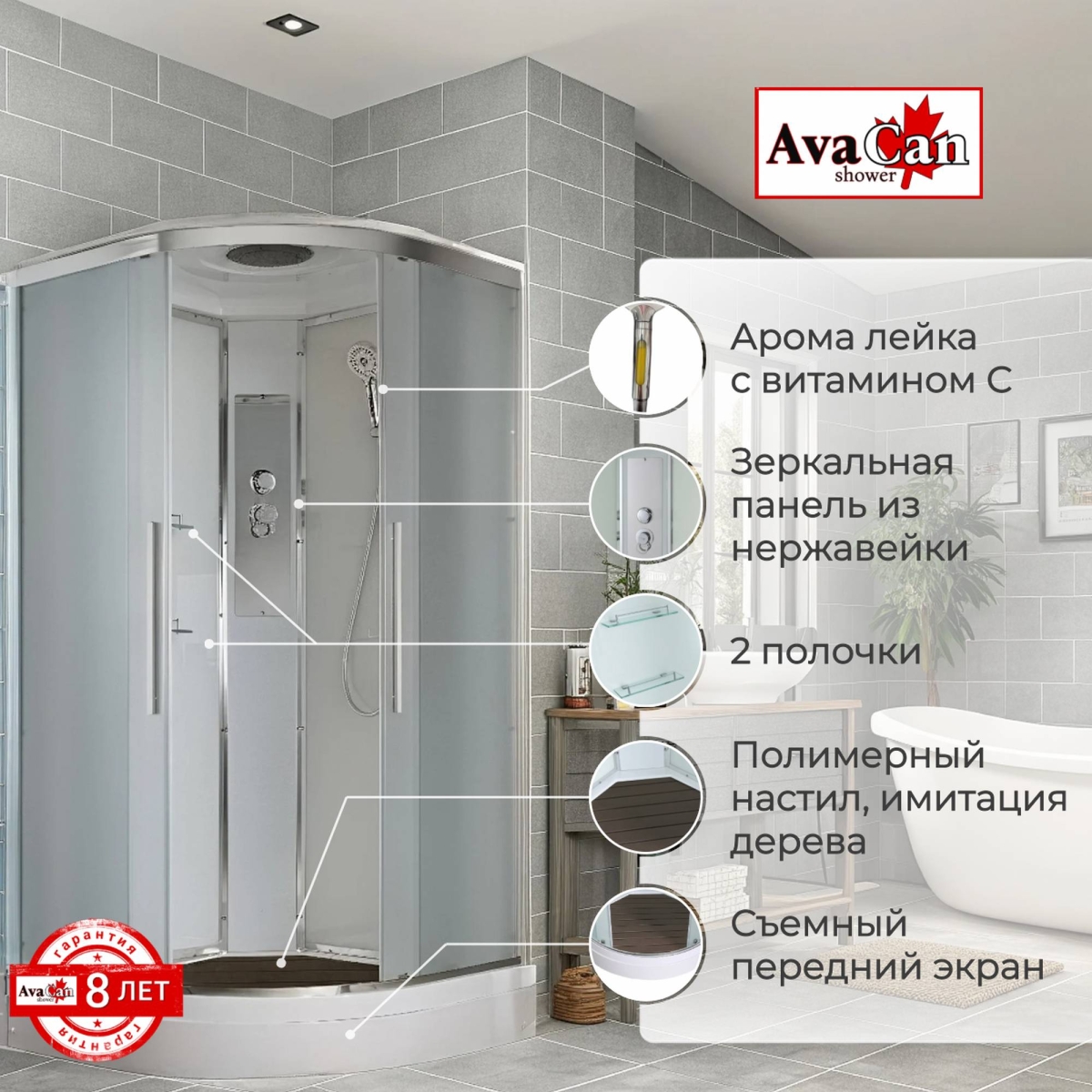 Душевая кабина EM2080 стандартная 