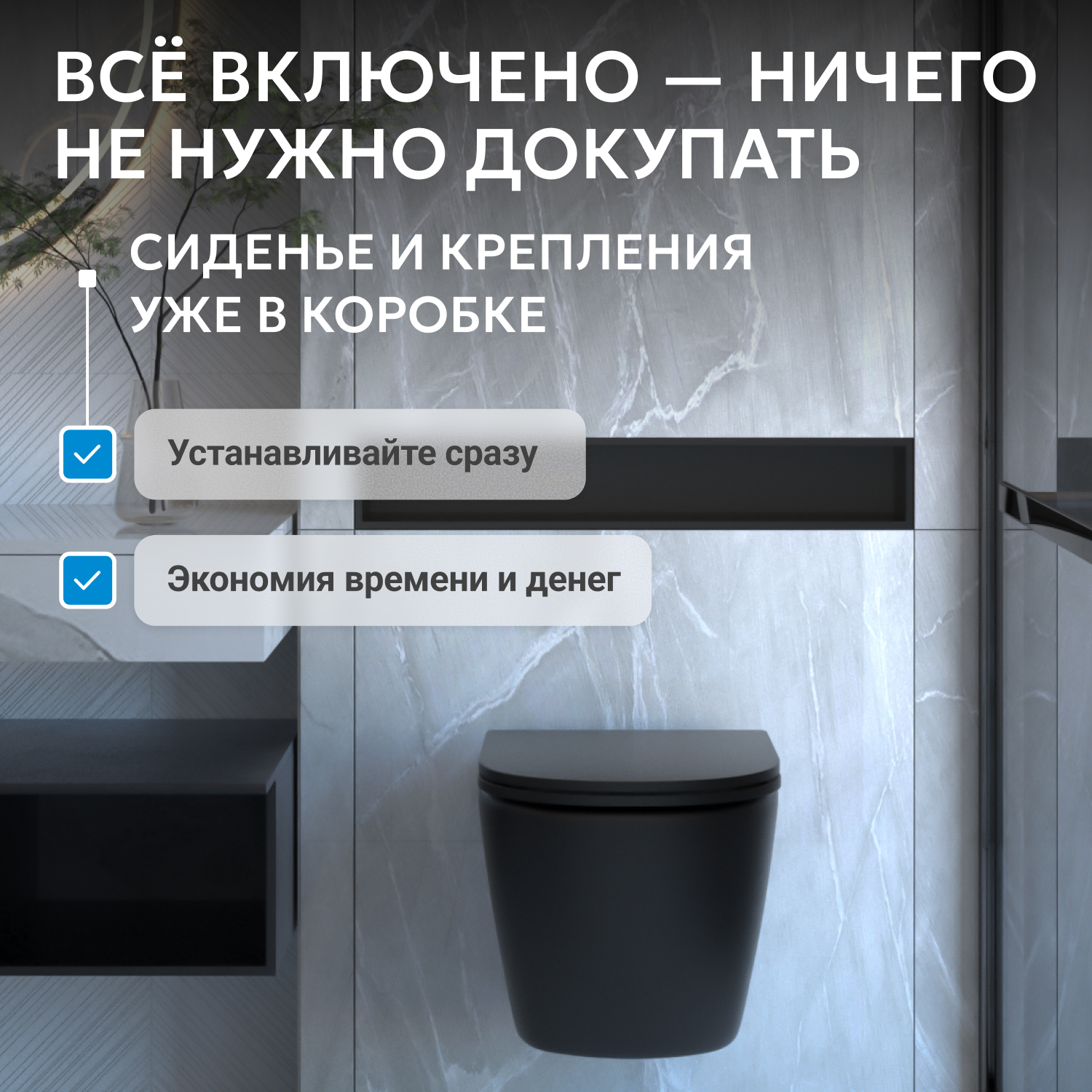 Подвесной унитаз Abber Bequem AC1103MB, безободковый, сиденье микролифт, черный матовый 