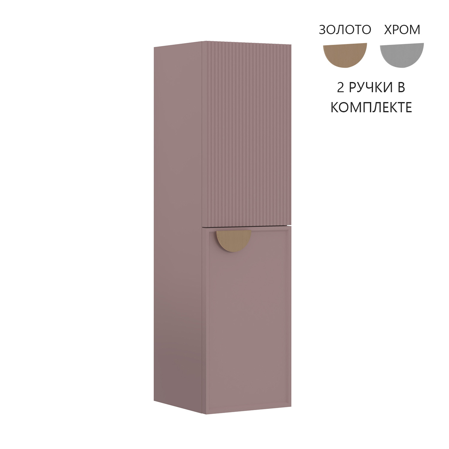 Пенал Orka Molino 3006298, 40 см, подвесной, цвет розовый матовый 
