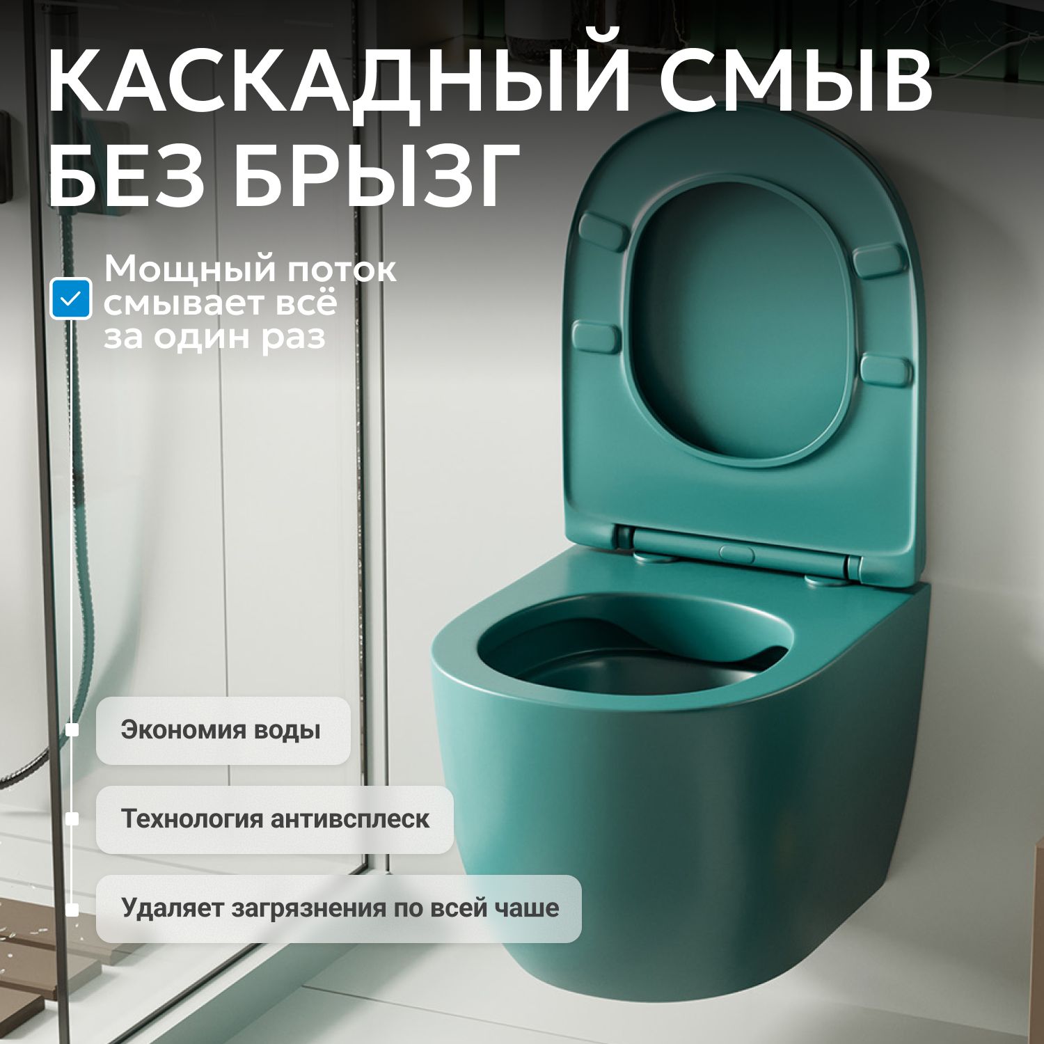 Подвесной унитаз Abber Bequem AC1101MBG безободковый, крышка-сиденье микролифт, темно-зеленый матовый 