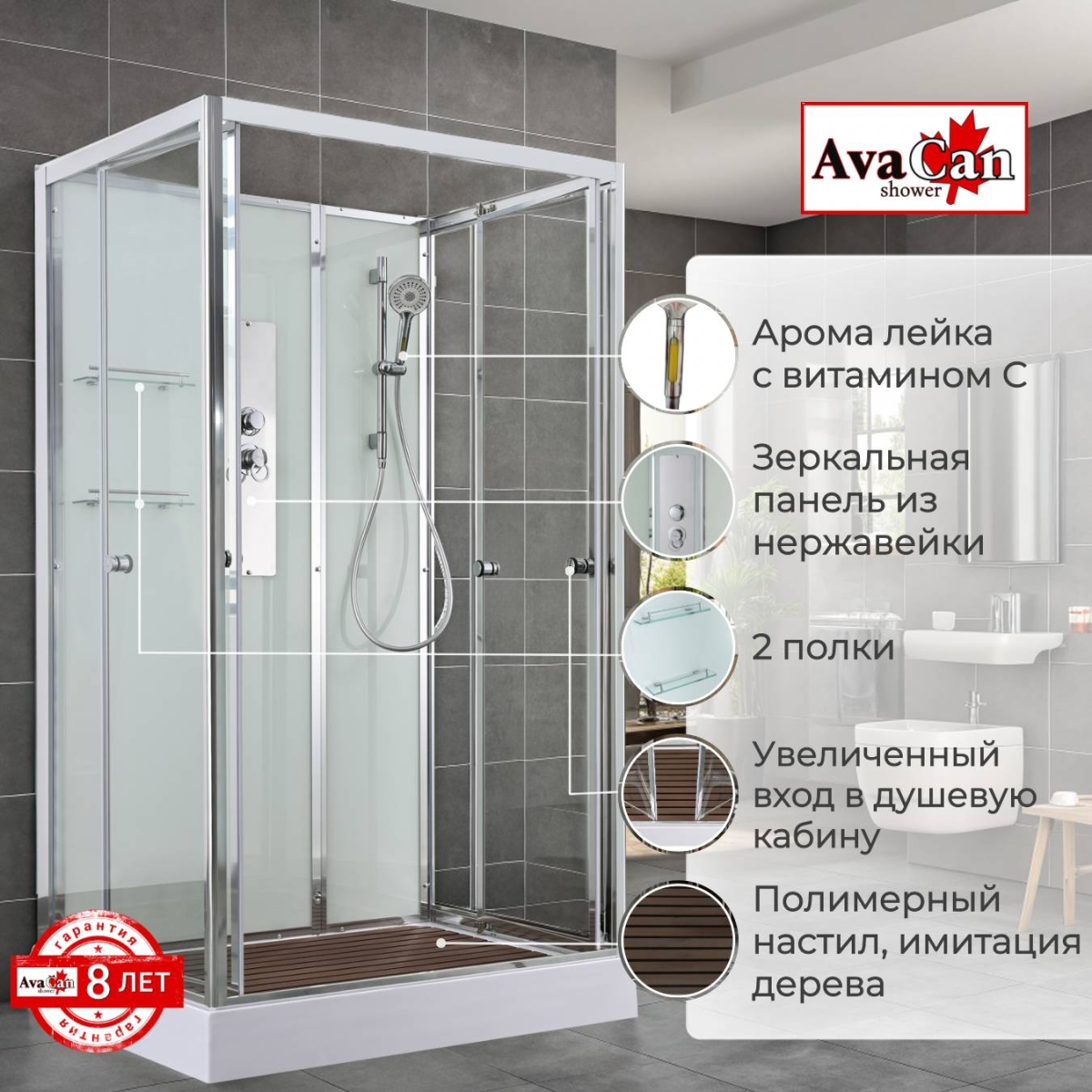 Душевая кабина AvaCan V2012N 78251, 120 x 90 см, без крыши, поддон низкий, стекло прозрачное, профиль хром 