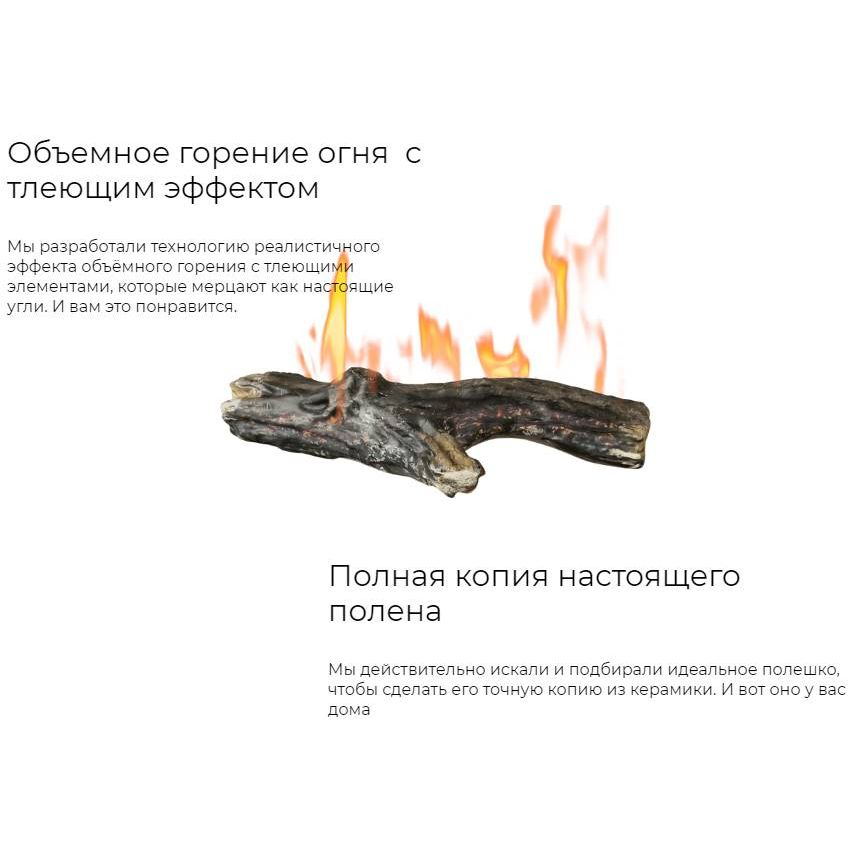 Биокамин Log (Airtone) 
