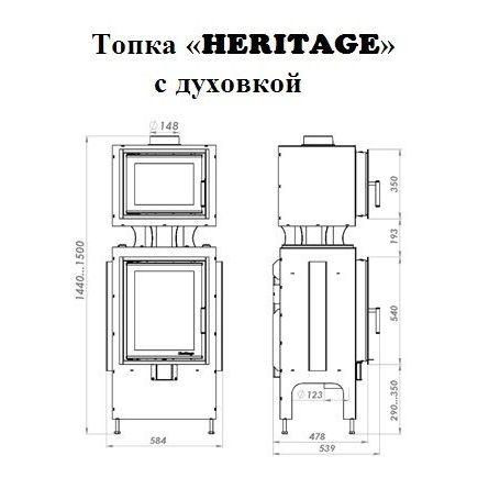Печь камин HERITAGE III с духовкой 