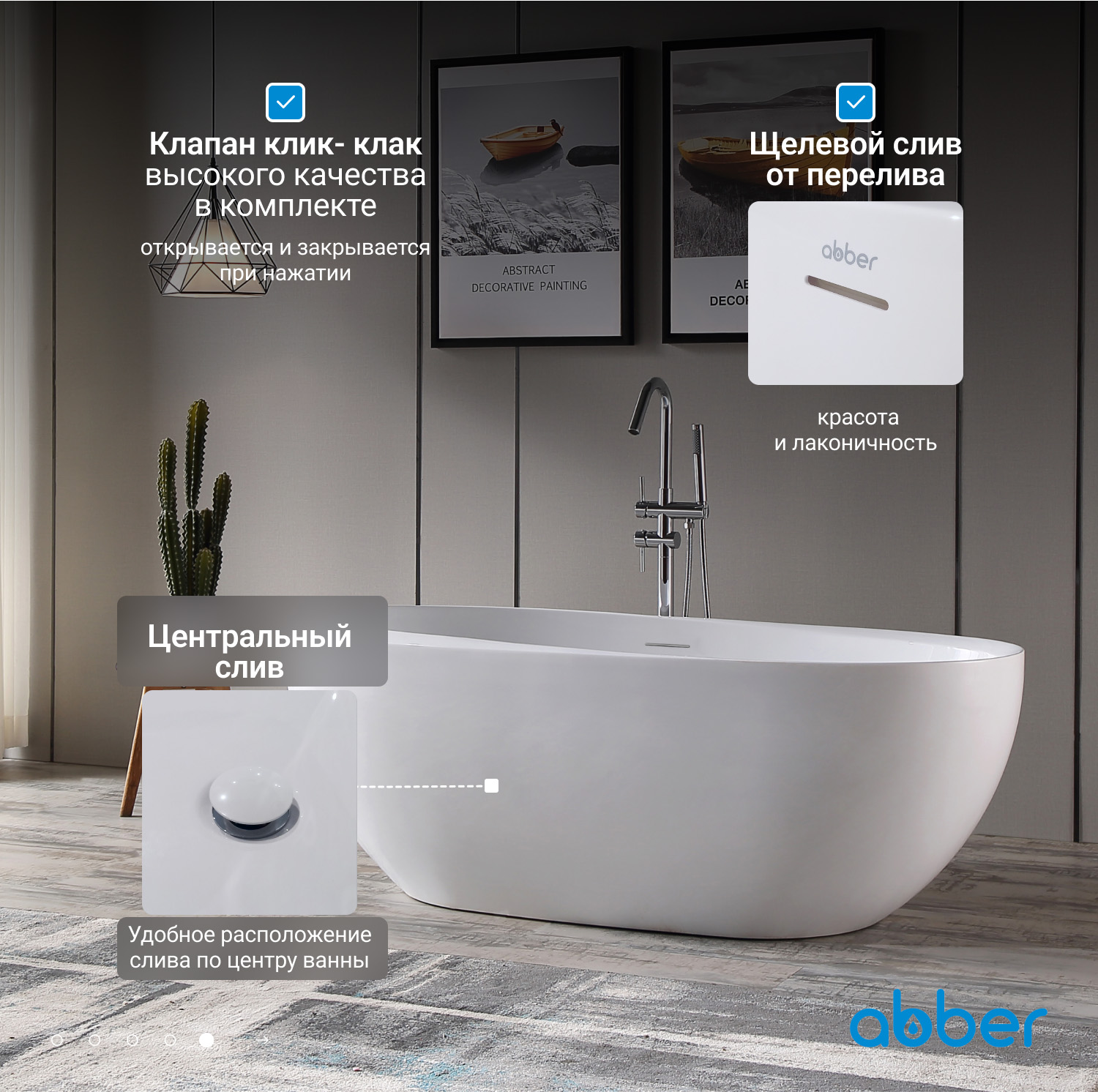 Ванна акриловая Abber 170 х 80 x 60 см, отдельностоящая, белая, AB9285 