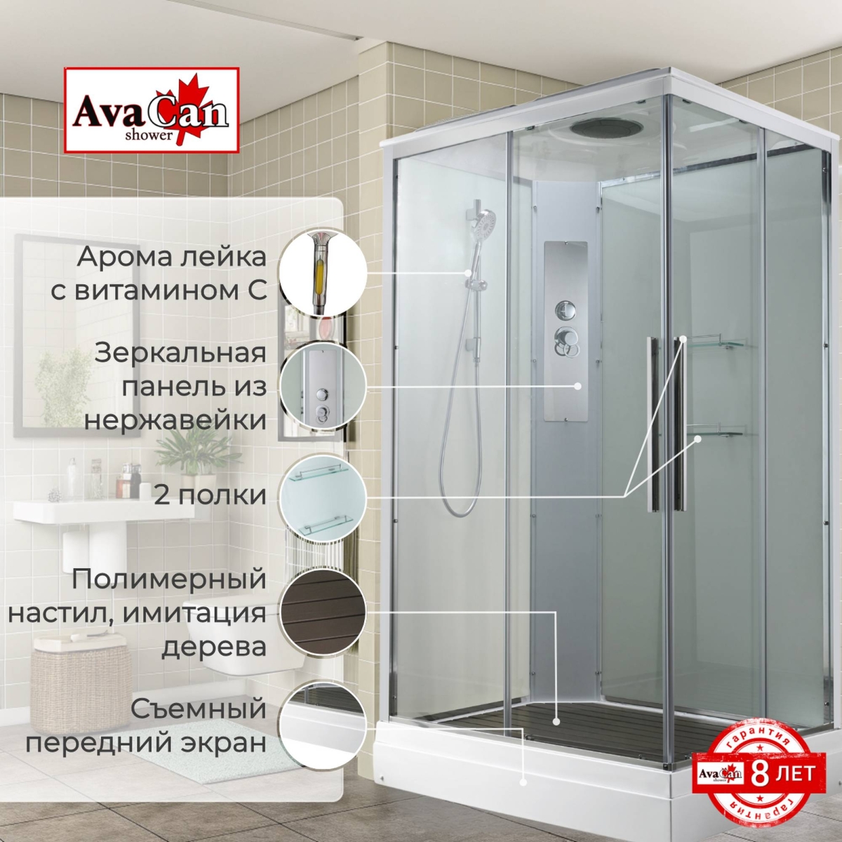 Душевая кабина Avacan K2011 78214, 110 х 90 см, с крышей, поддон низкий, стекло прозрачное, профиль хром 