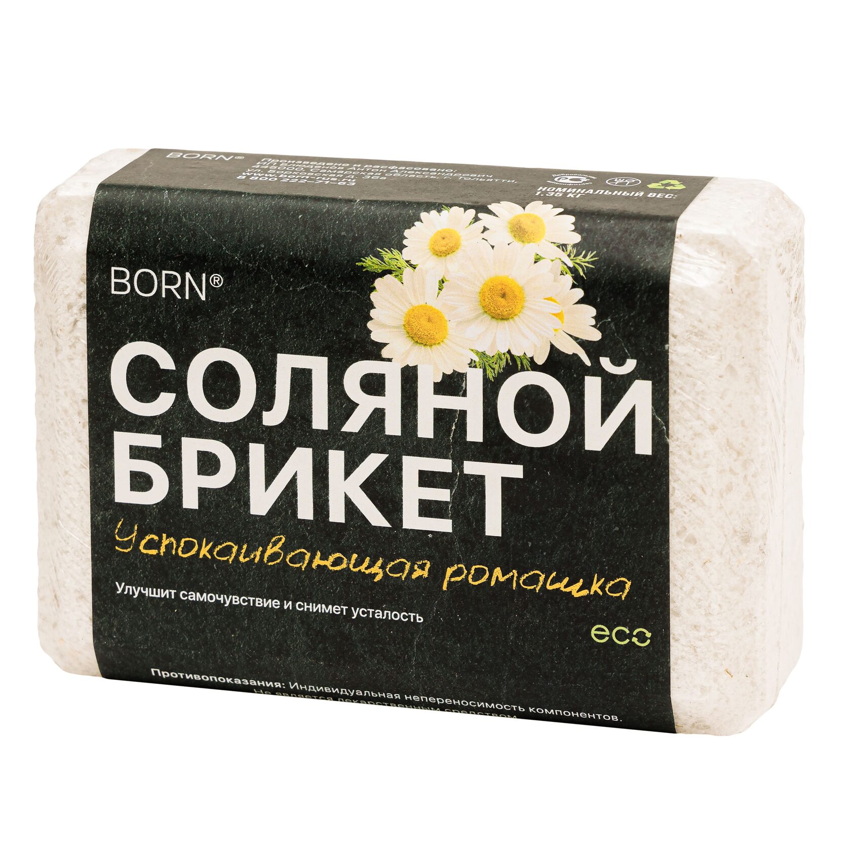 Соляной брикет BORN® с Алтайскими травами "Успокаивающая ромашка" для сауны и бани 