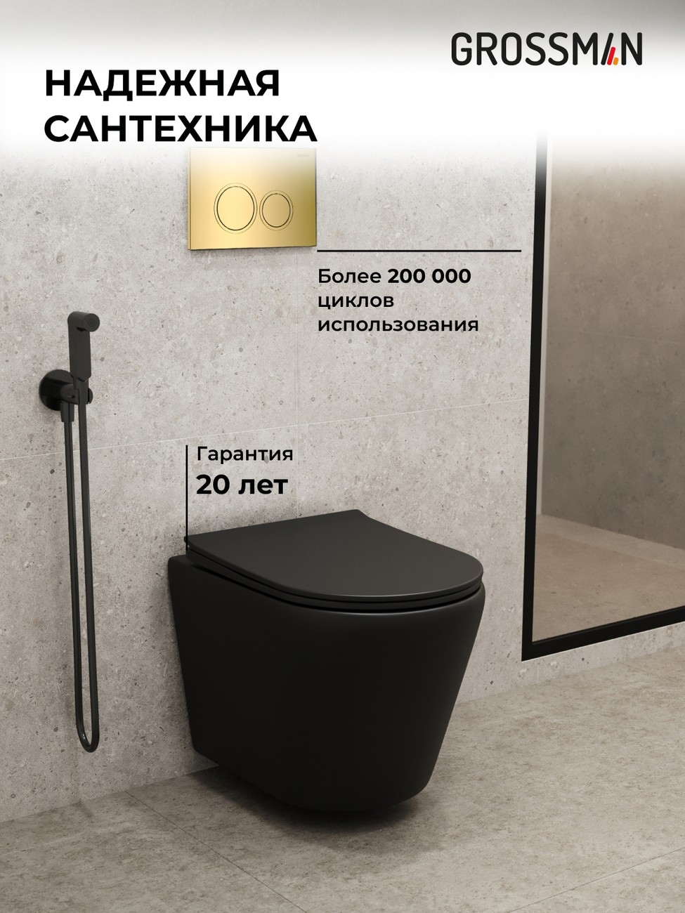 Комплект 3 в 1: Grossman инсталляция 900.K31.01.000+клавиша 700.K31.01.300.300 золото глянцевый+унитаз GR-4478BMS, 3 места 