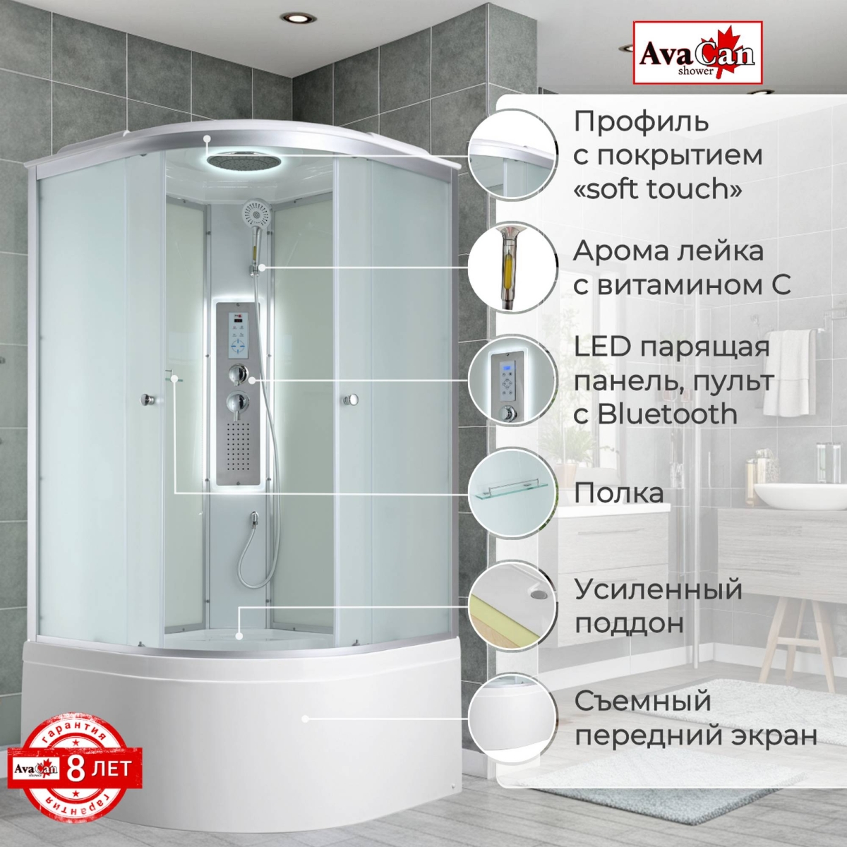 Душевая кабина AvaCan C5090LED 78327, 90 x 90 см, LED подсветка, с крышей, поддон высокий, стекло матовое, профиль хром 