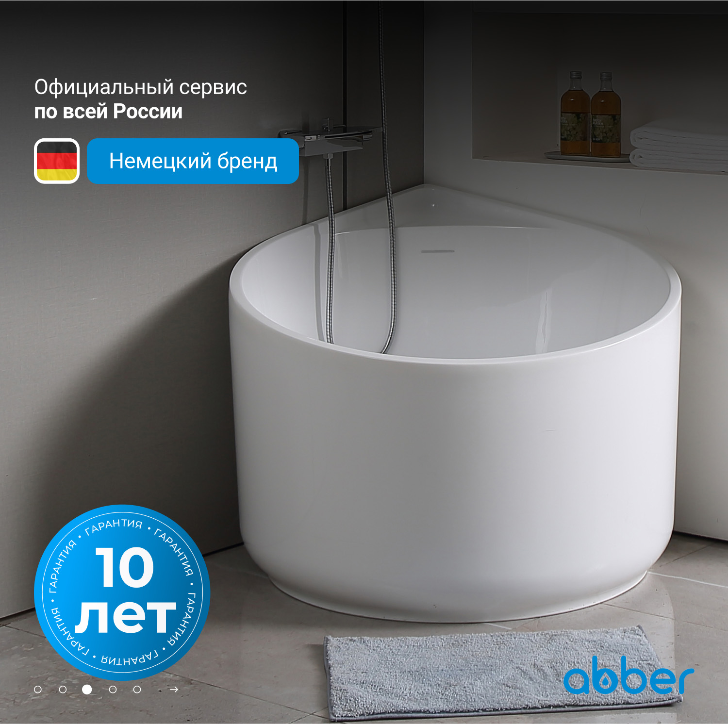 Ванна акриловая Abber AB9305 95x95 x 76 см угловая белая 