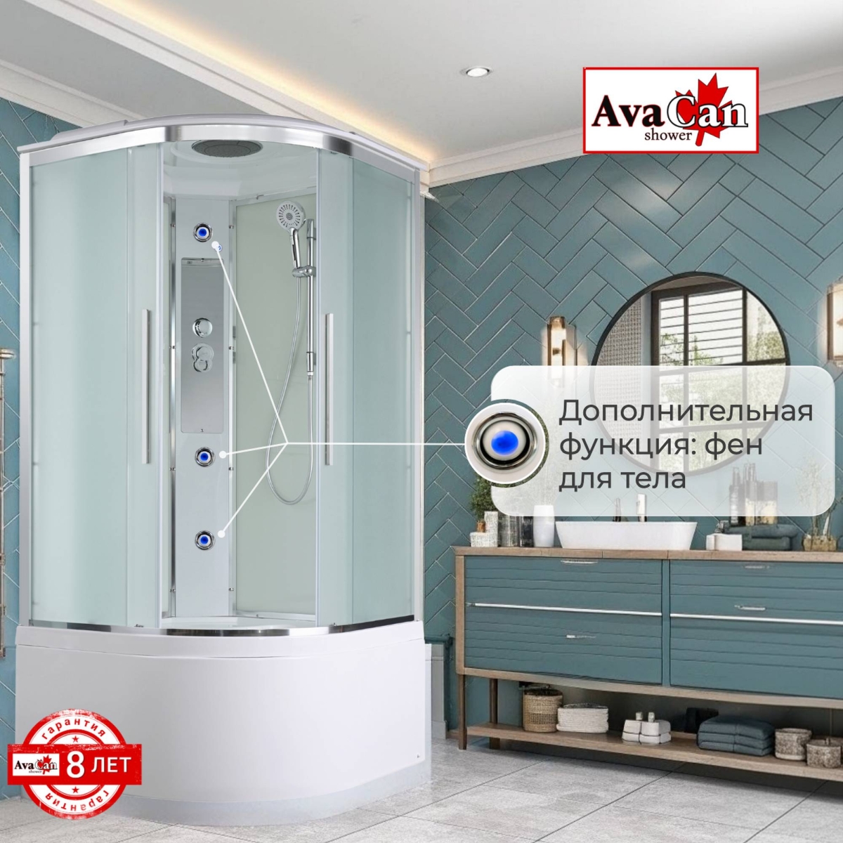 Душевая кабина AvaCan EM5010, 78166, 100 x 100 см, с крышей, поддон высокий, стекло матовое, профиль хром 