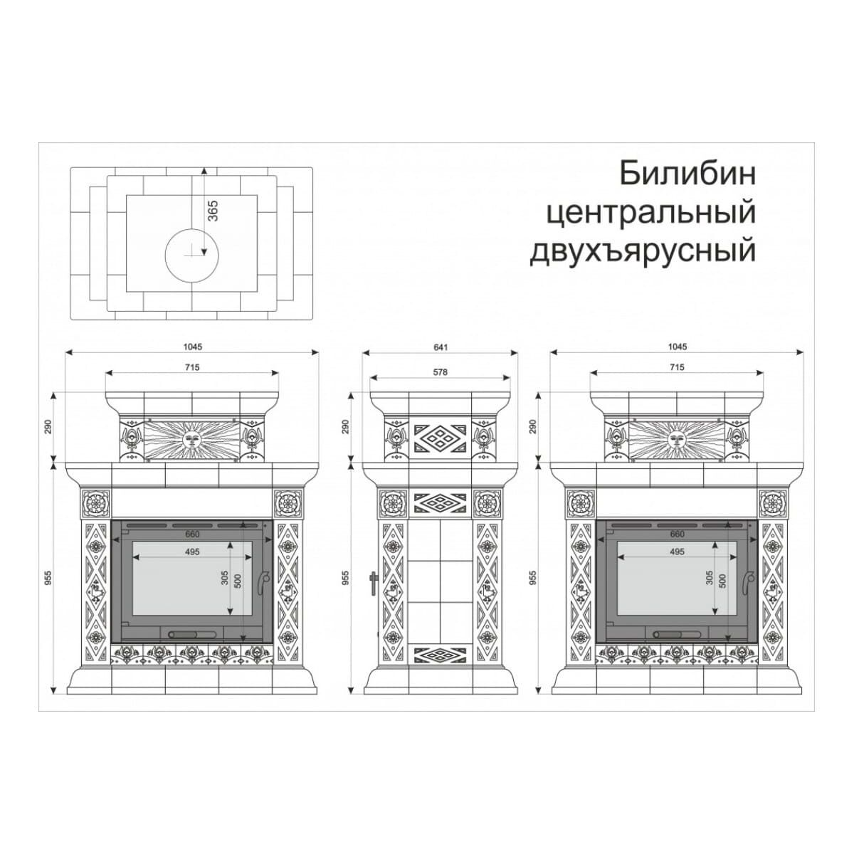 Печь камин КимрПечь Билибин Центральный Двухъярусный Весна 