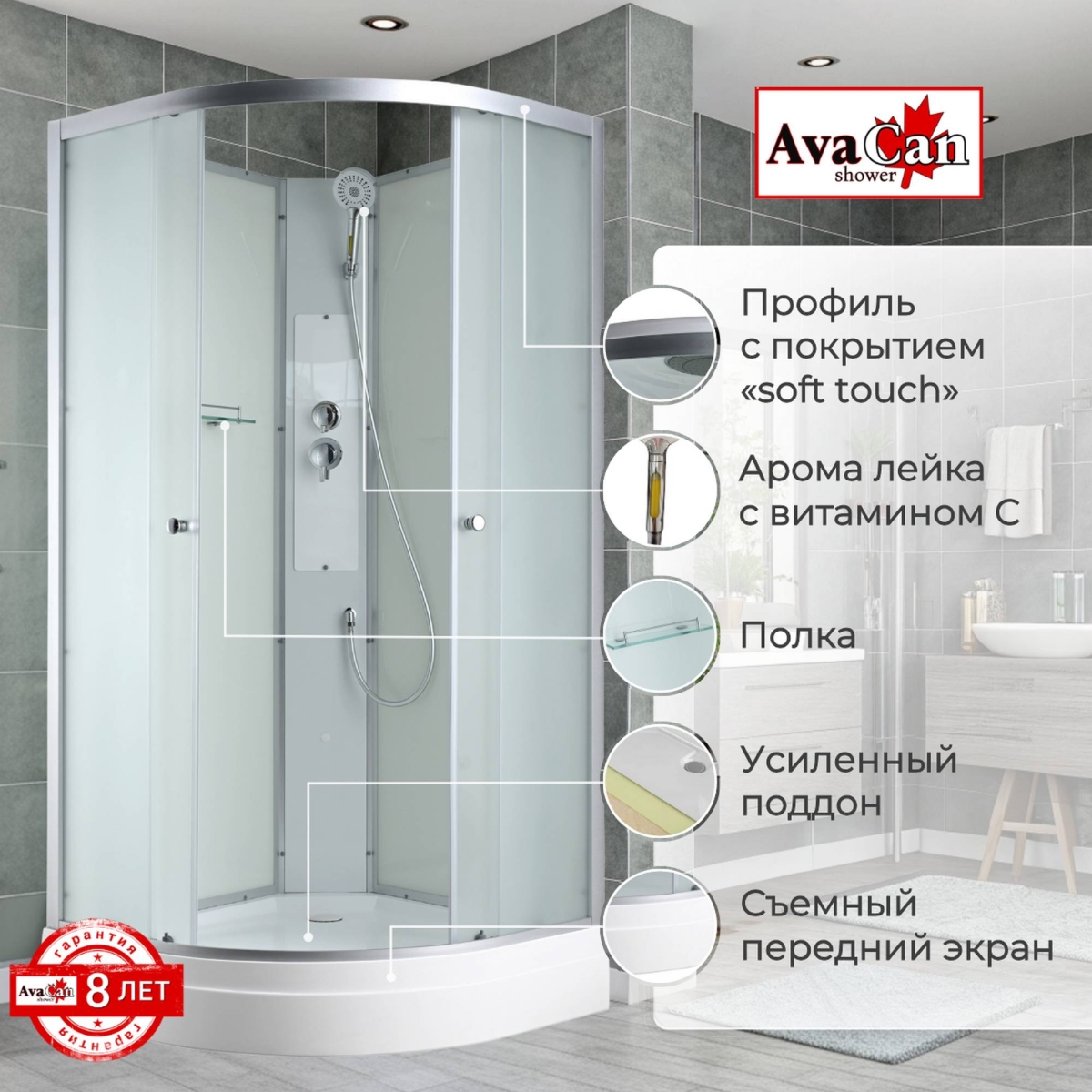 Душевая кабина AvaCan C2010N 78299, 100 x 100 см, без крыши, поддон низкий, стекло матовое, профиль хром 