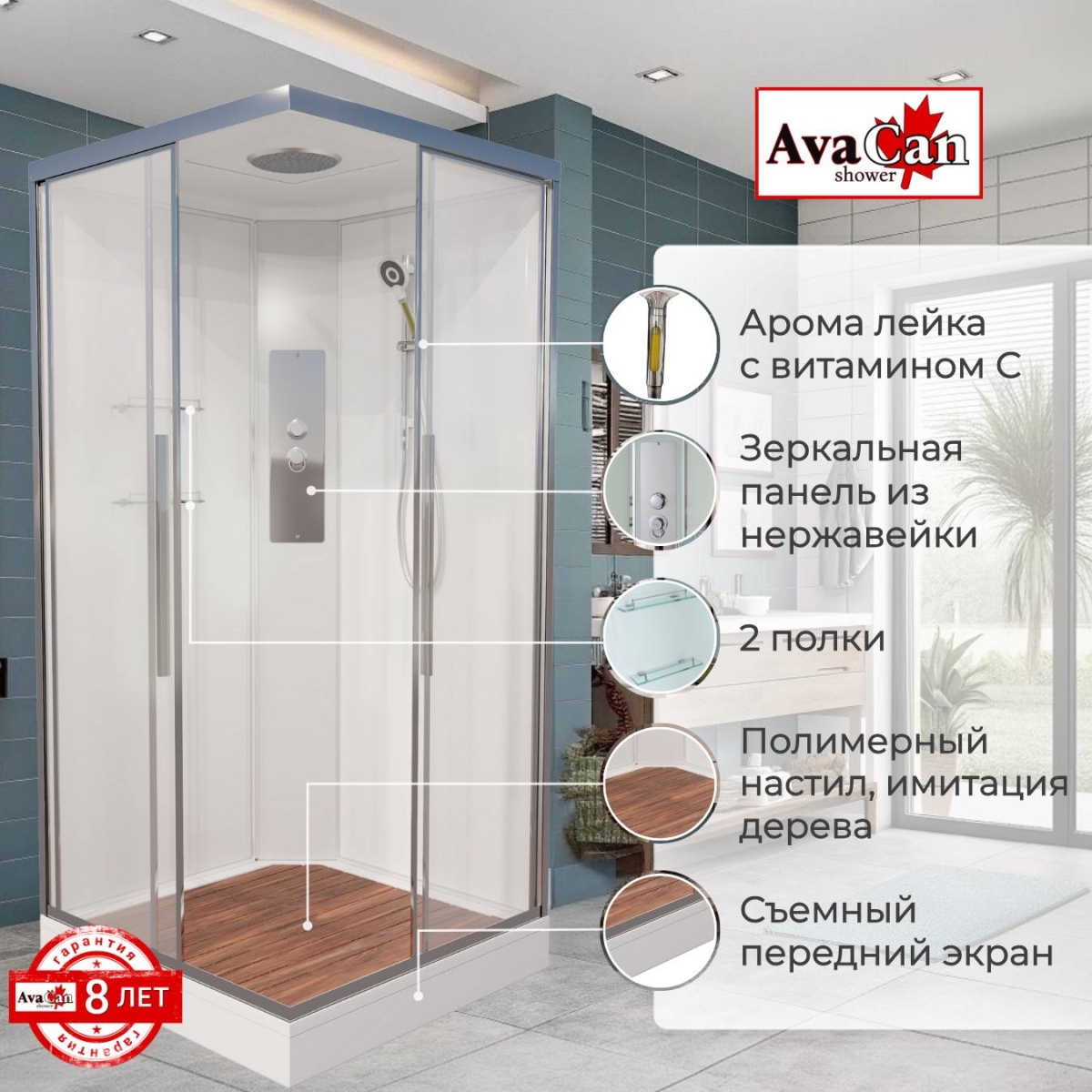Душевая кабина Avacan K2010 78277, 100 х 100 см, с крышей, поддон низкий, стекло прозрачное, профиль хром 
