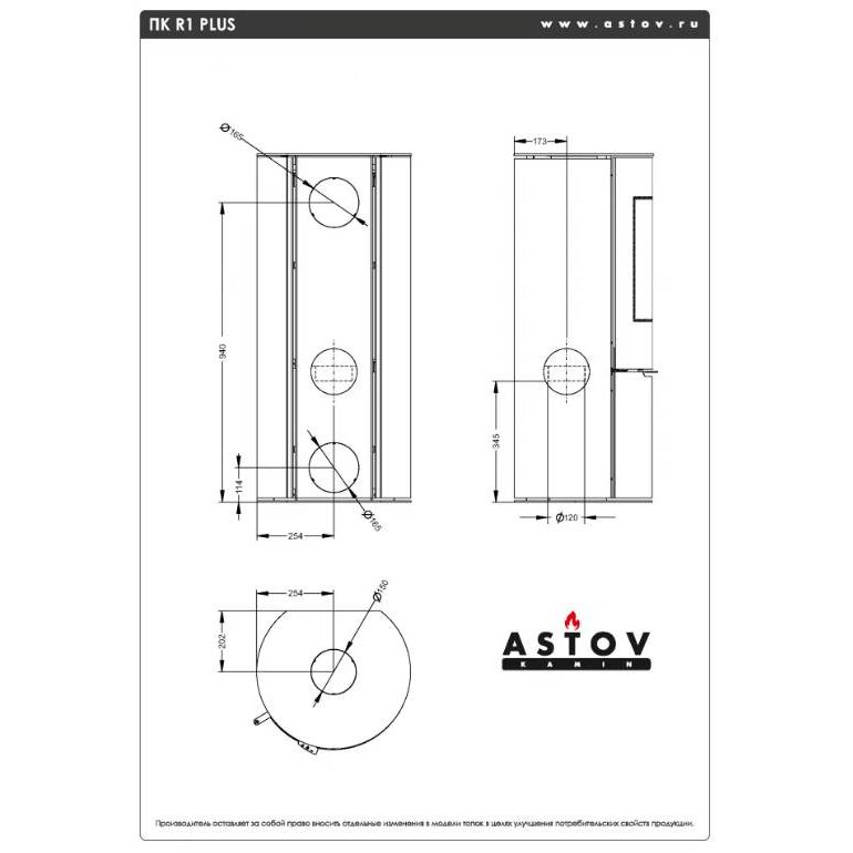 Печь камин Астов R1 Plus 
