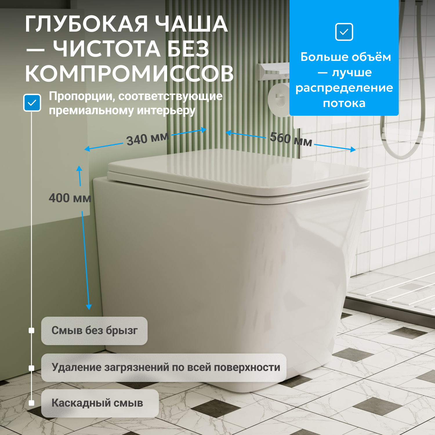 Приставной унитаз Abber Rechteck AC1211, безободковый, сиденье микролифт, белый 