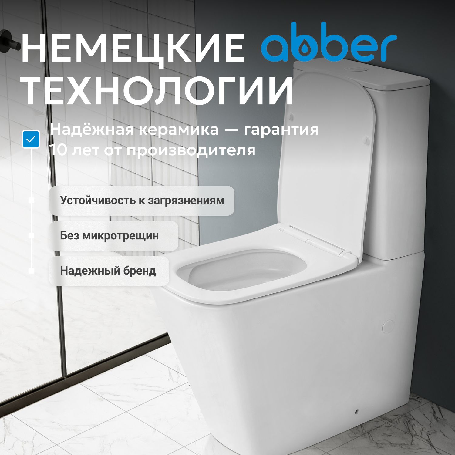 Унитаз-компакт Abber Rechteck AC1210T, безободковый, Торнадо, крышка-сиденье микролифт, белый 
