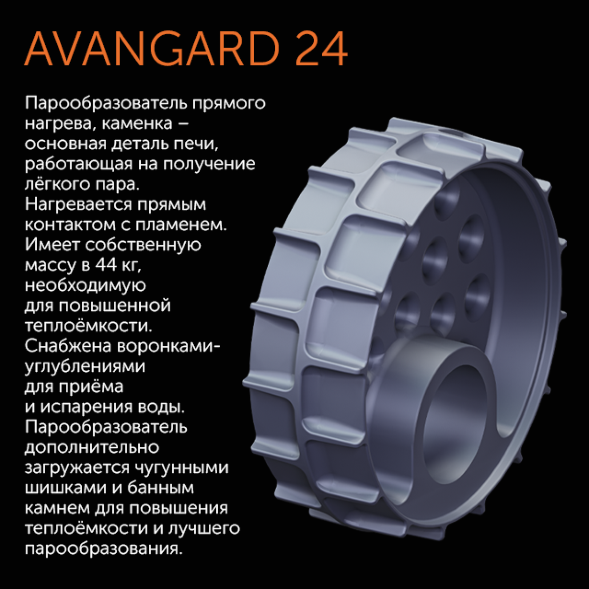 Чугунная печь для бани Гефест Авангард 24М 