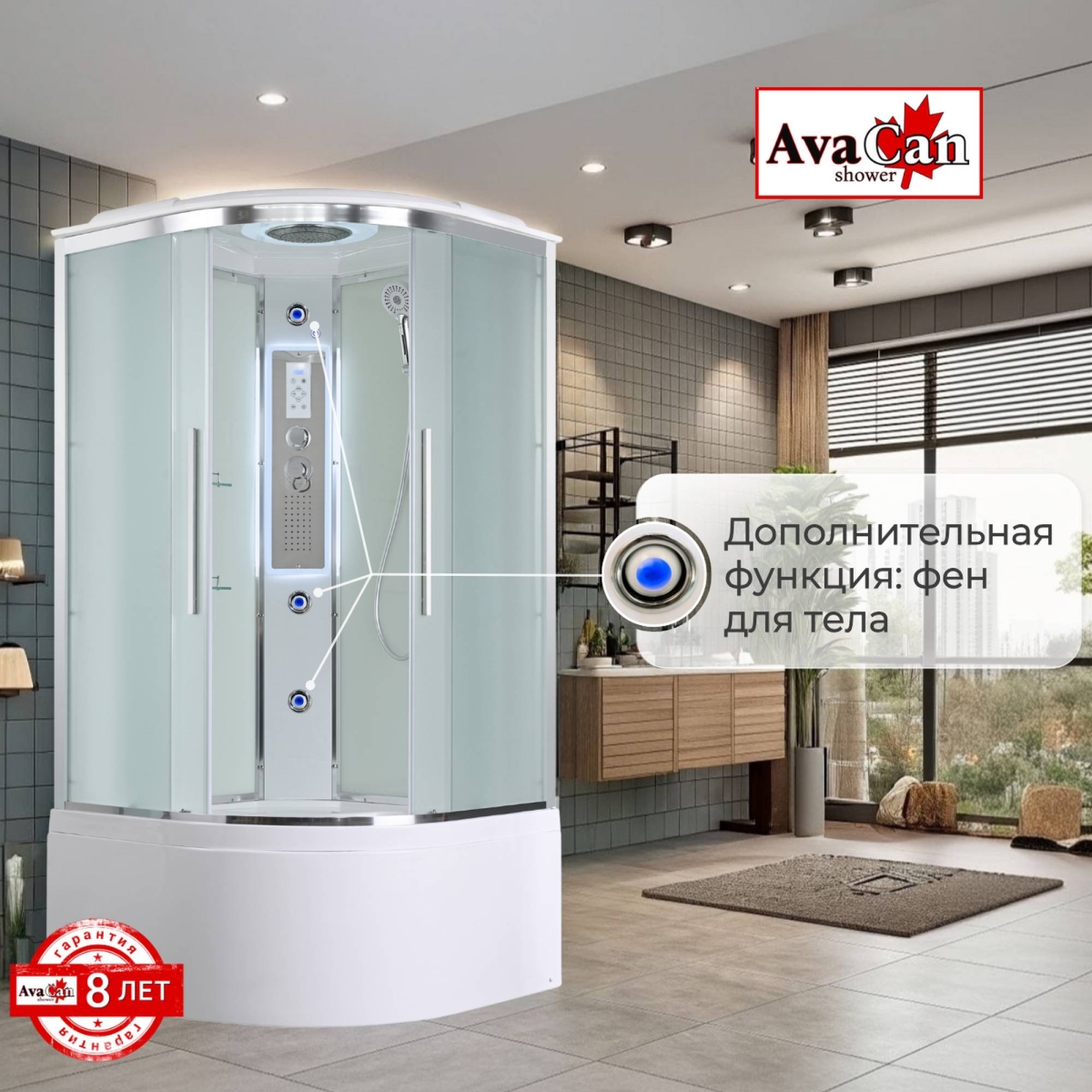 Душевая кабина AvaCan EM5080LED, 78156, 80 x 80 см, с LED подсветкой, с крышей, поддон высокий, стекло матовое, профиль хром 