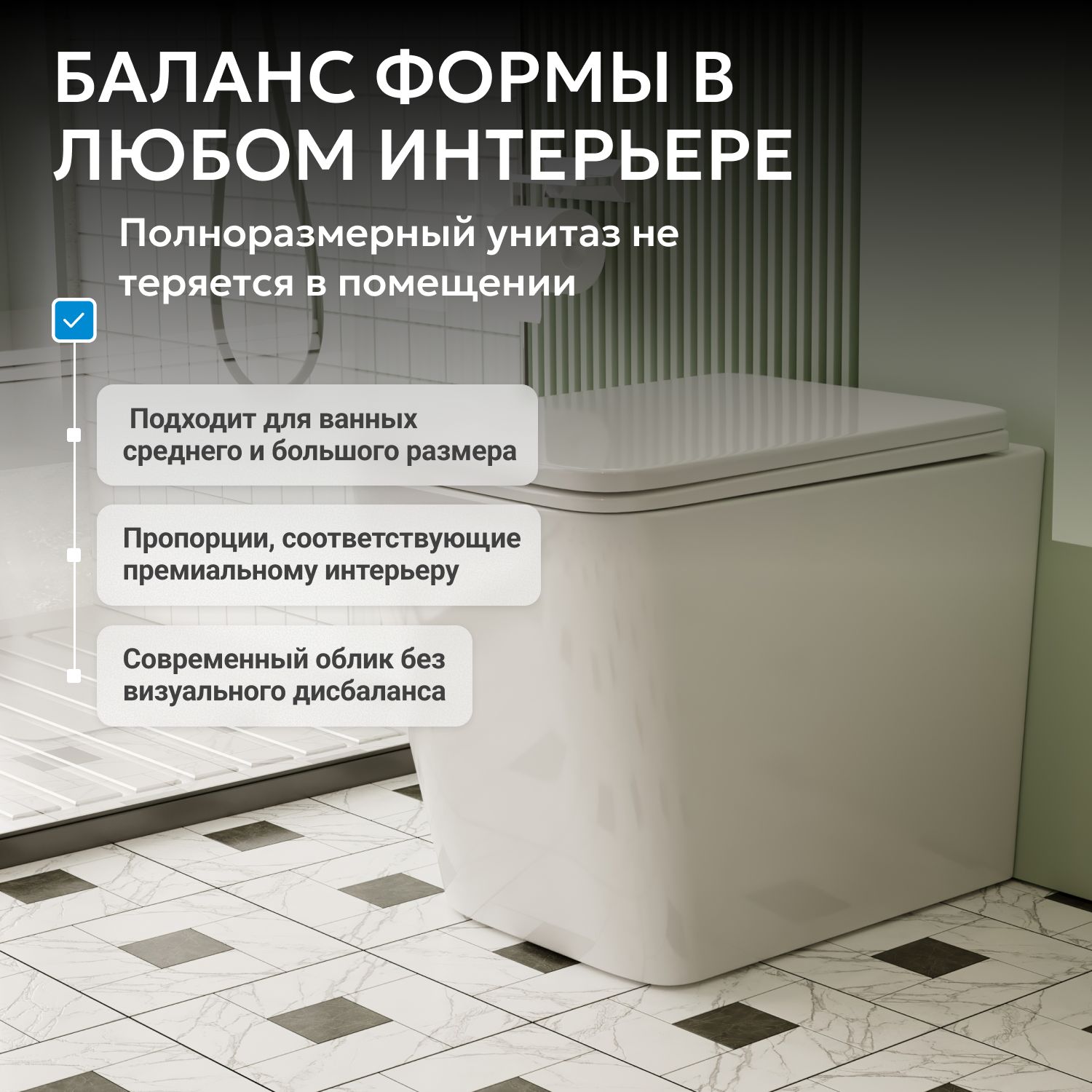 Приставной унитаз Abber Rechteck AC1211, безободковый, сиденье микролифт, белый 