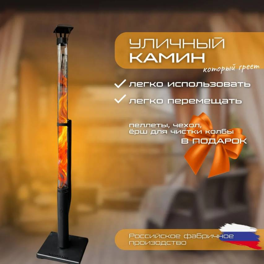Камин уличный напольный Gorkun 1.8 м пеллетный со столом 