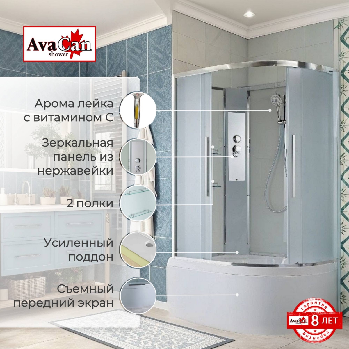 Душевая кабина AvaCan EM5812LN/EM5812RN 78197/78191, 120 x 80 см, без крыши, поддон высокий, левая/правая, стекло матовое, профиль хром 