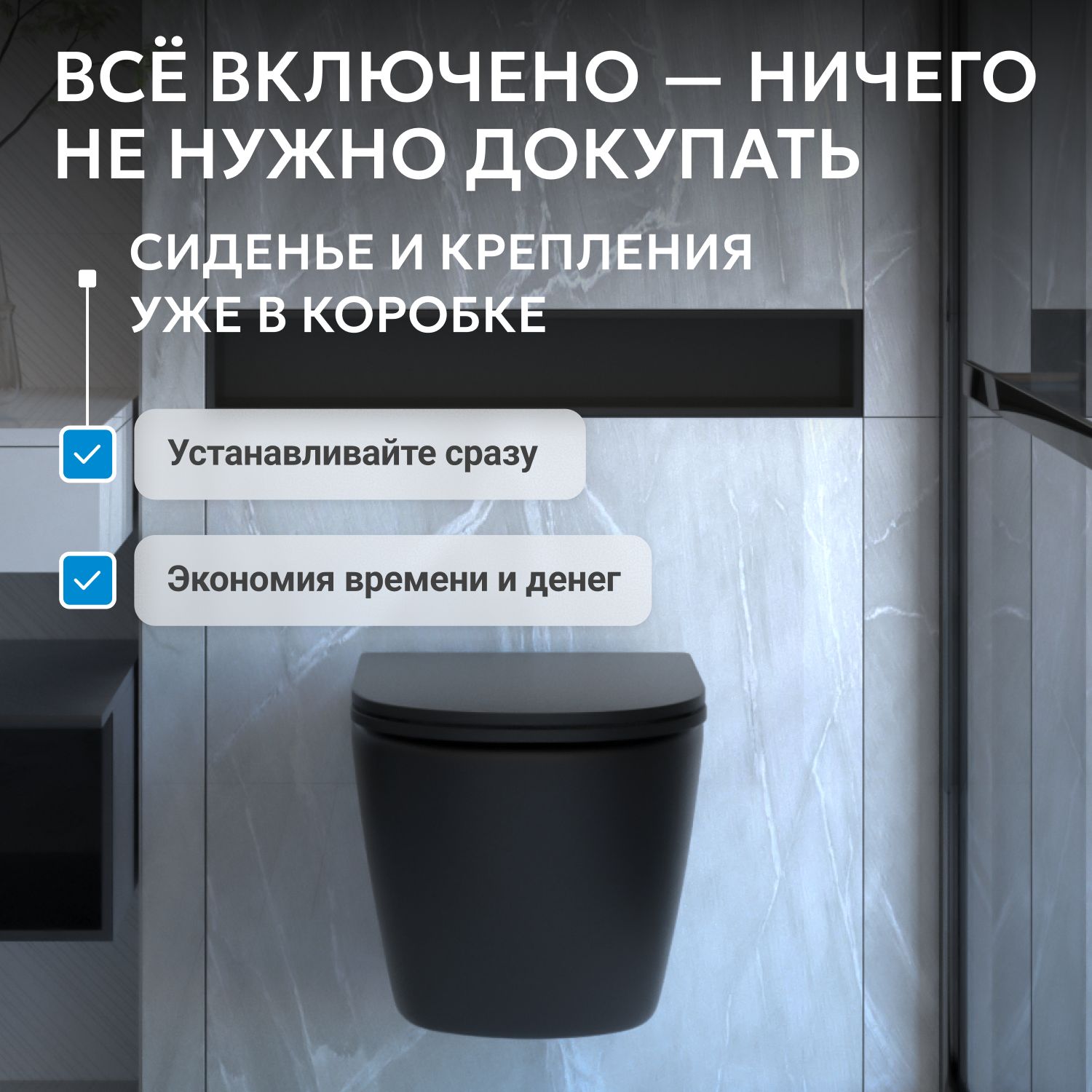Подвесной унитаз Abber Bequem AC1100MB безободковый, сиденье микролифт, черный матовый 