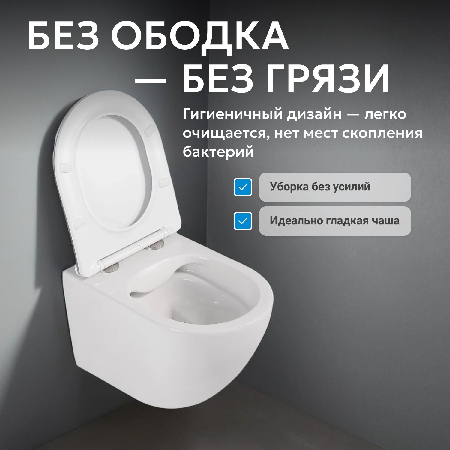 Подвесной унитаз Abber Bequem AC1104TN, безободковый, смыв торнадо, крышка-сиденье микролифт, белый 