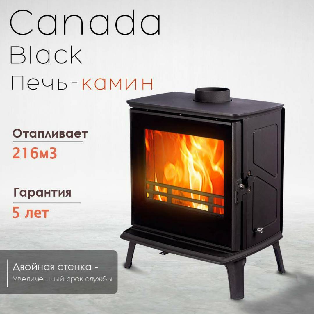 Печь камин Loki Canada Black 