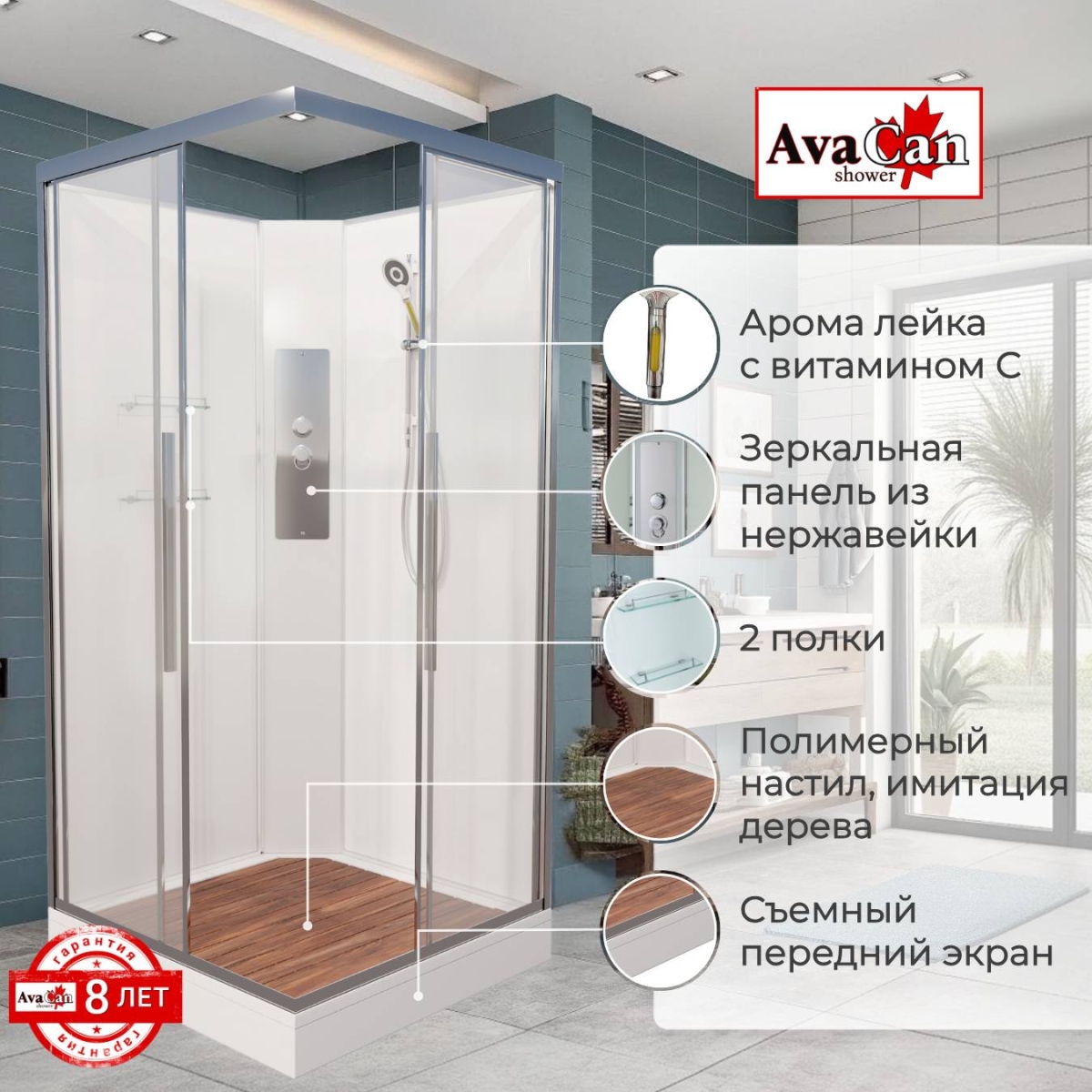 Душевая кабина Avacan K2010N 78278, 100 х 100 см, без крыши, поддон низкий, стекло прозрачное, профиль хром 
