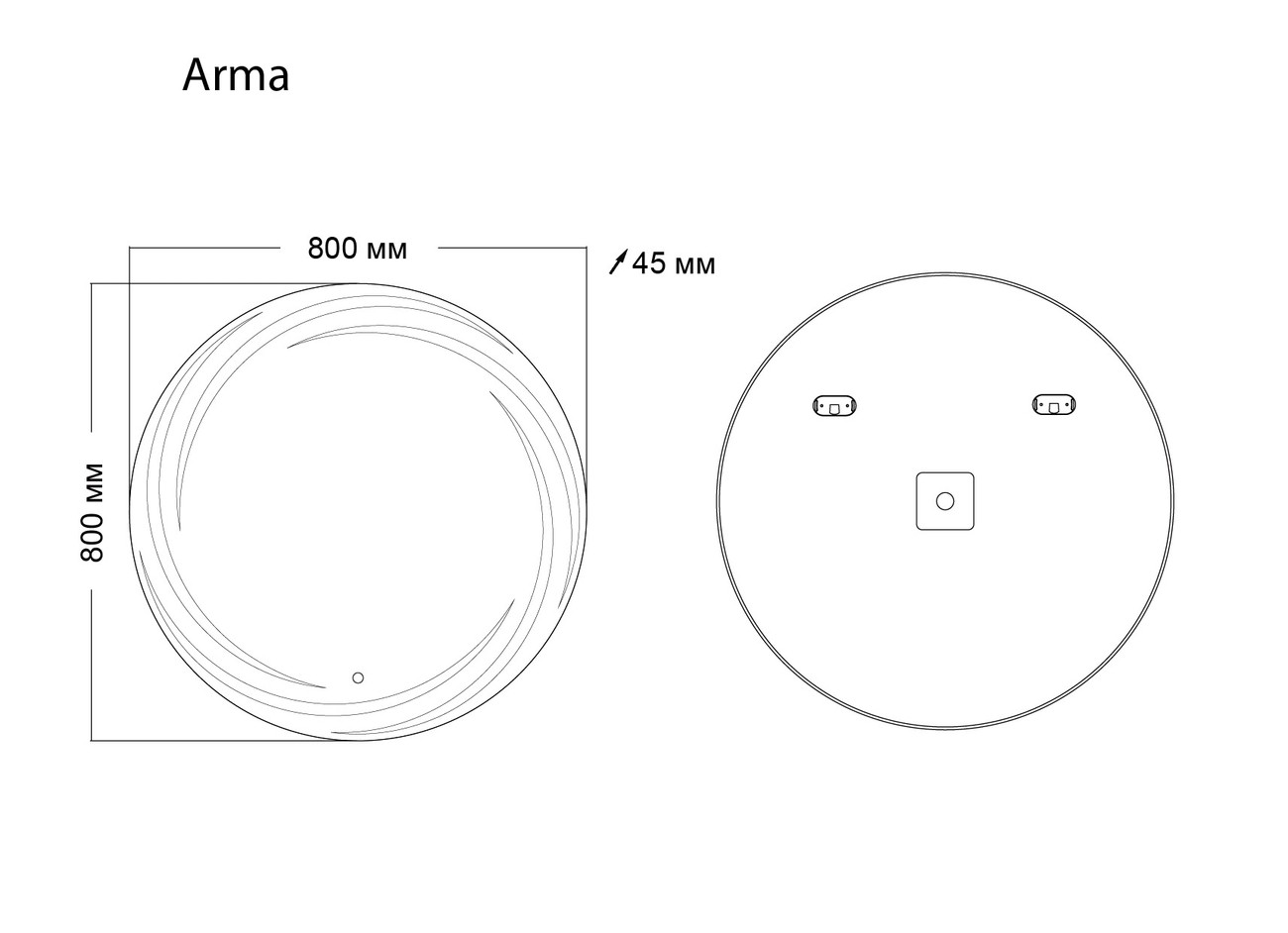 Зеркало ARMA D800 (800*800*45) LED с сенсорным выключателем 