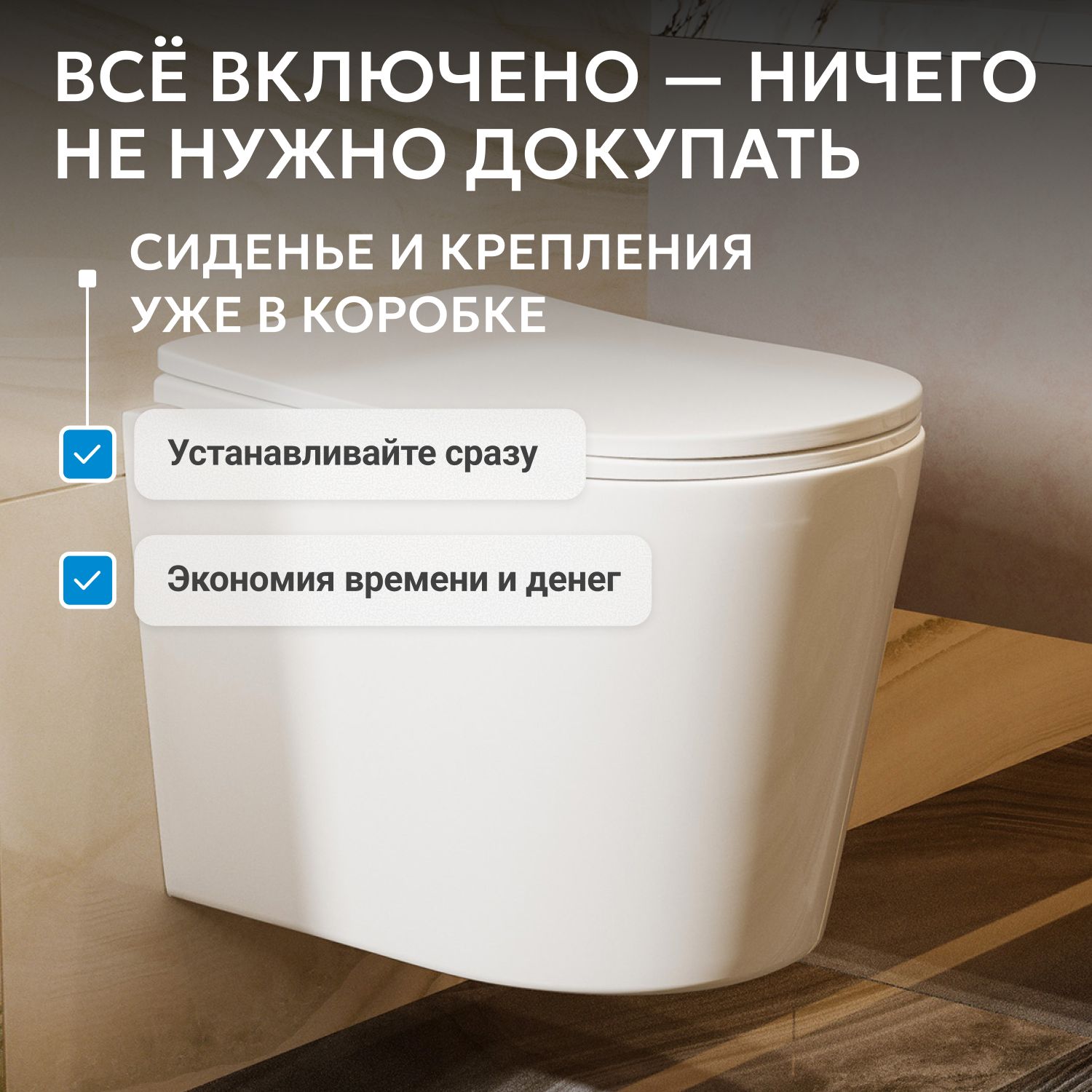 Подвесной унитаз Abber Bequem AC1102T безободковый, крышка-сиденье микролифт, белый 