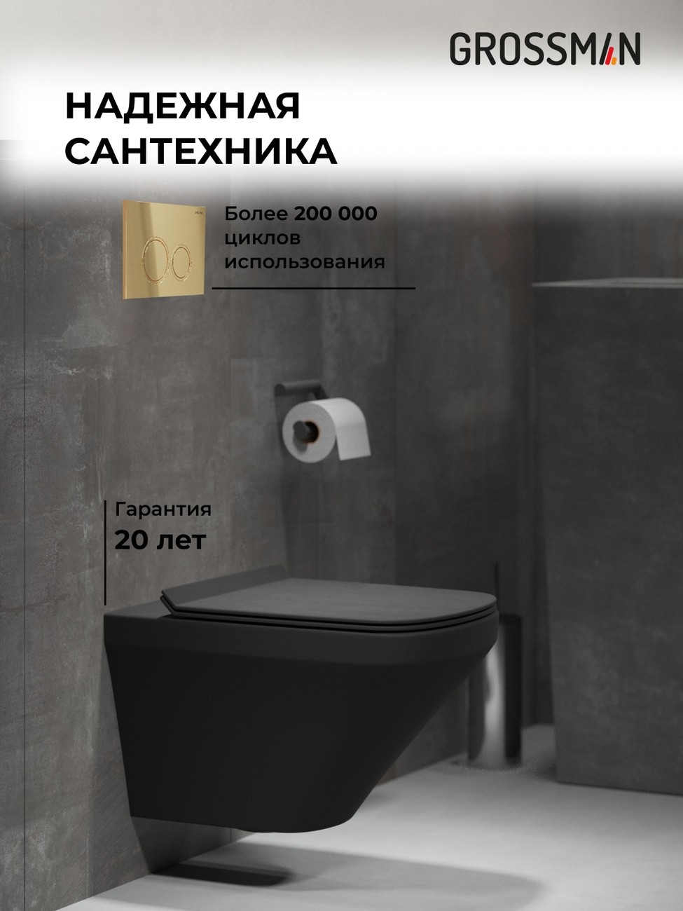 Комплект 3 в 1: Grossman инсталляция 900.K31.01.000+клавиша 700.K31.01.300.300 золото глянцевый+унитаз GR-4440BMS, 3 места 