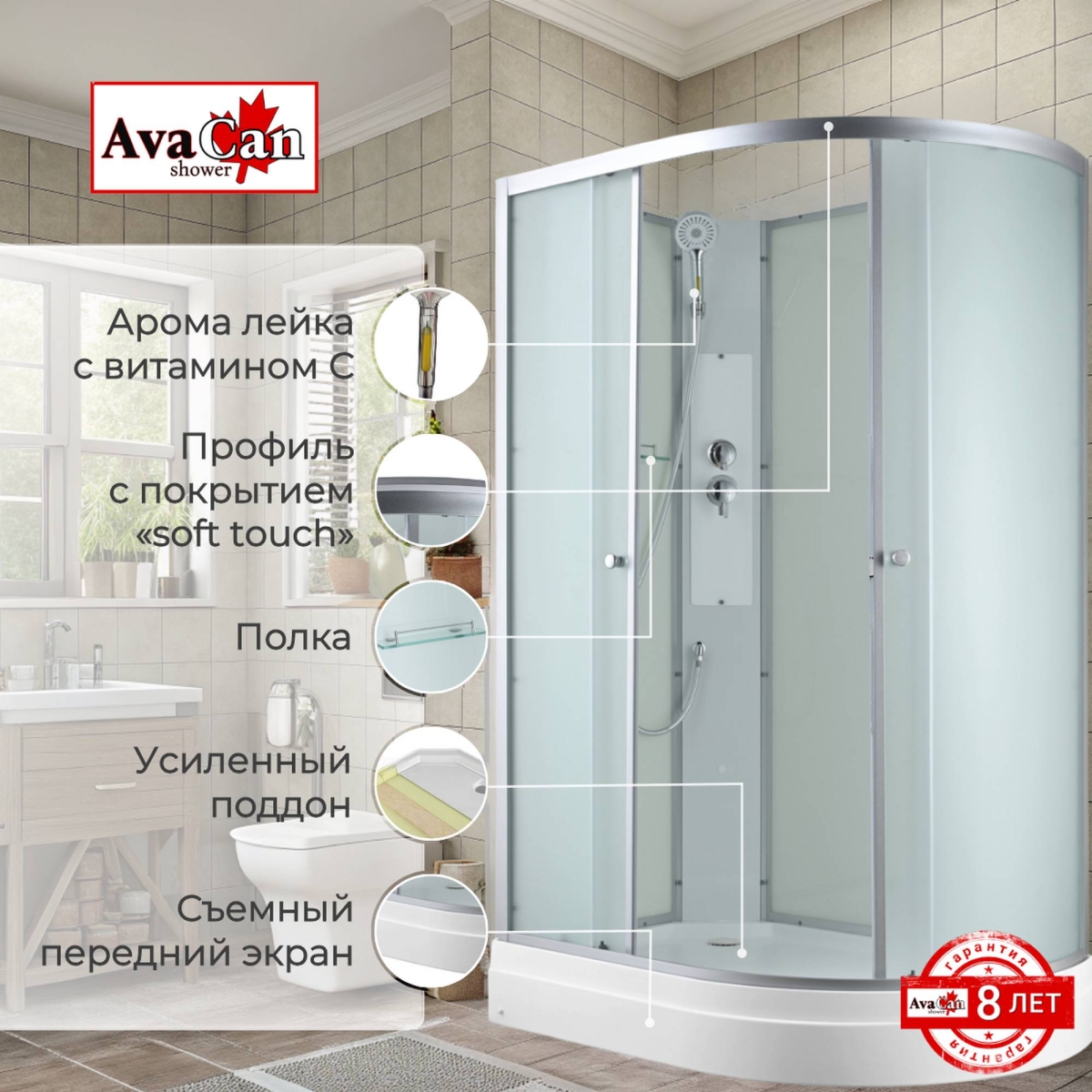 Душевая кабина AvaCan C2012LN/C2012RN 78305/78302, 120 x 80 см, без крыши, поддон низкий, левая/правая, стекло матовое, профиль хром 