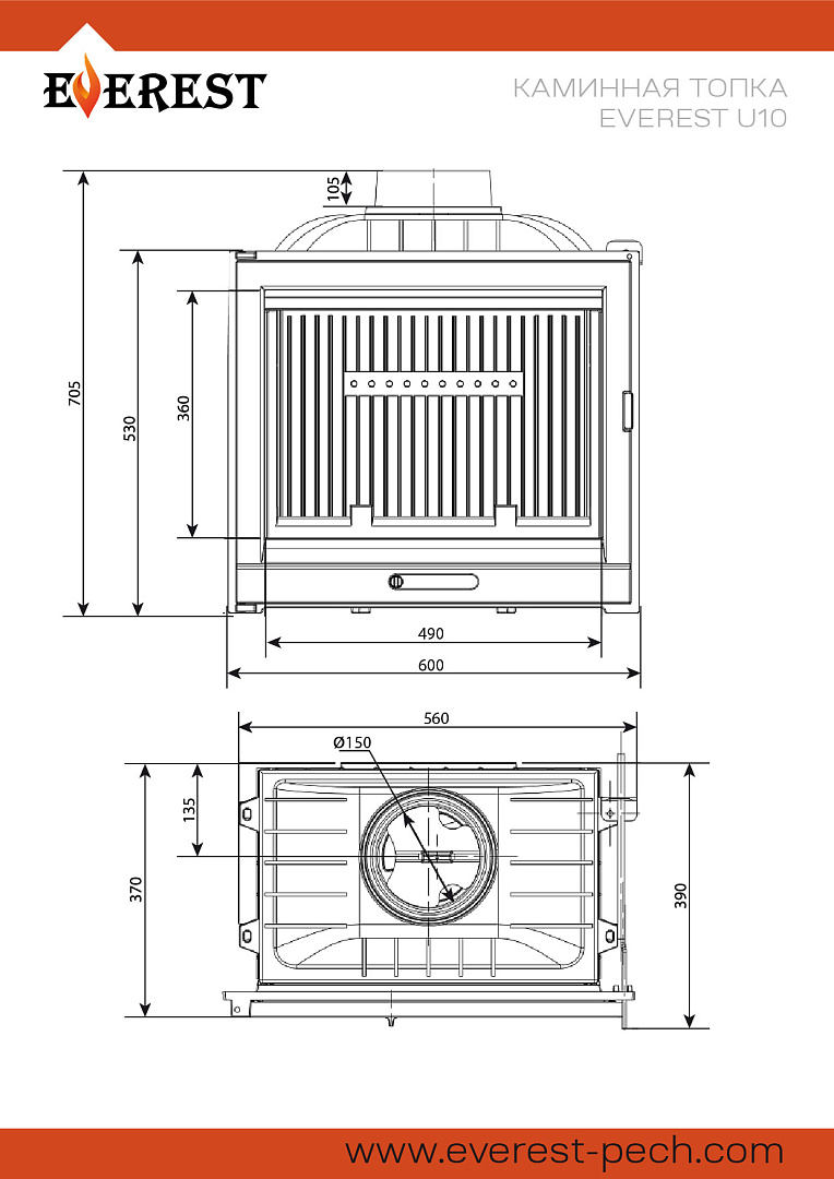 Каминная топка EVEREST U10 