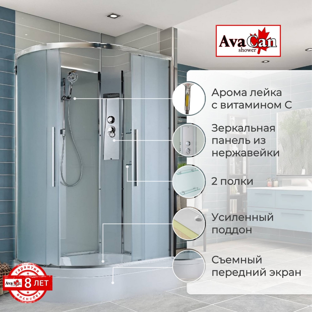 Душевая кабина AvaCan EM3912LN/EM3912RN 78149/78143, 120 x 90 см, без крыши, поддон средний, левая/правая, стекло матовое, профиль хром 