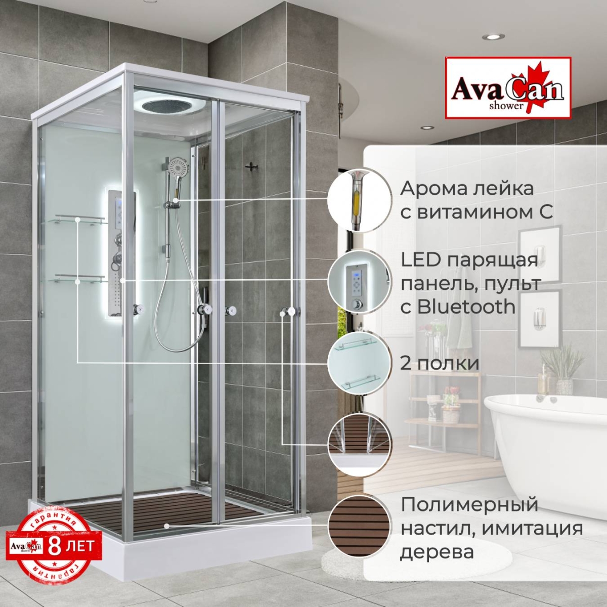 Душевая кабина AvaCan V2010LED 78246, 100 x 100 см, с LED подсветкой, с крышей, поддон низкий, стекло прозрачное, профиль хром 