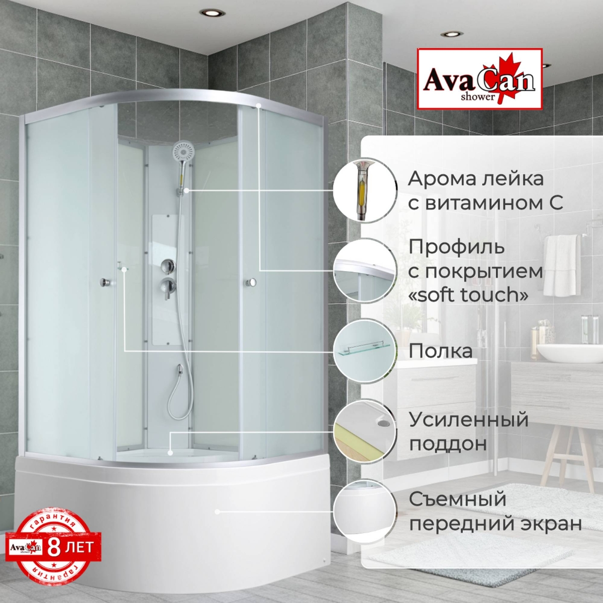 Душевая кабина AvaCan C5010N 78329, 100 x 100 см, без крыши, поддон высокий, стекло матовое, профиль хром 