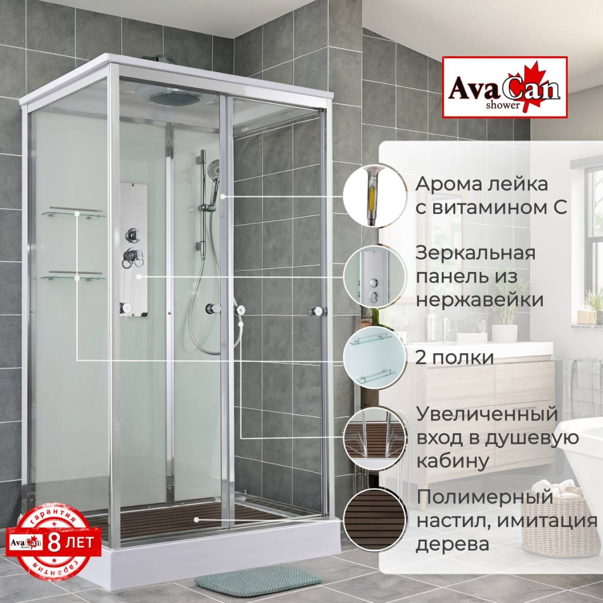 Душевая кабина AvaCan V2012 78250, 120 x 90 см, с крышей, поддон низкий, стекло прозрачное, профиль хром 
