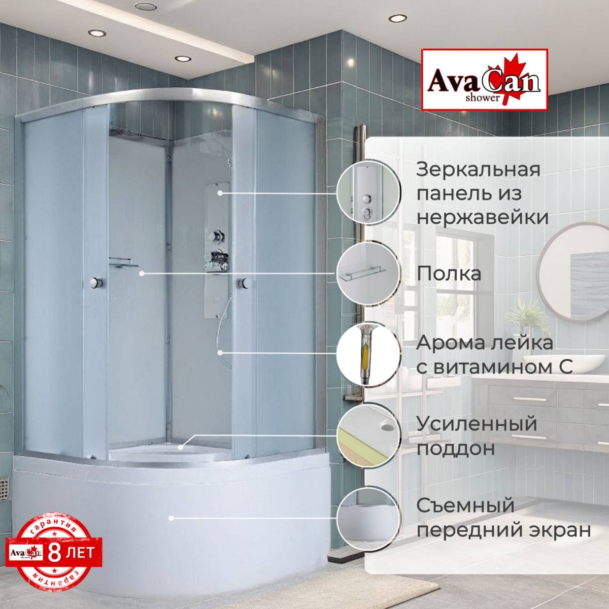 Душевая кабина D5080 N без крыши 