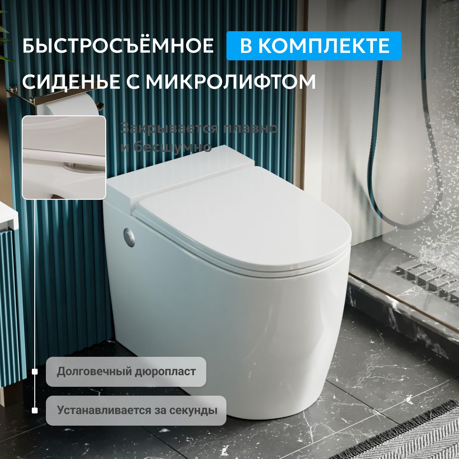 Приставной унитаз Abber Bequem AC1114P, с импульсным смывом, крышка-сиденье микролифт, вертикальный слив в пол, белый 