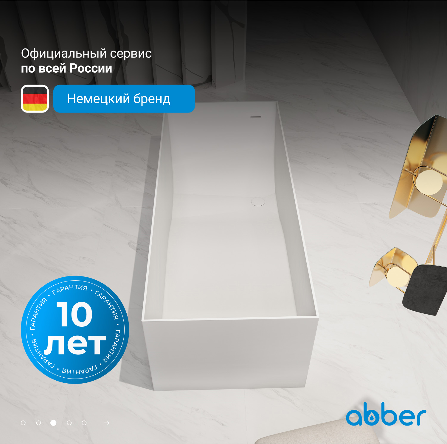 Ванна Abber Stein из искусственного камня 160 х 70 см, белая матовая, AS9640-1.6 