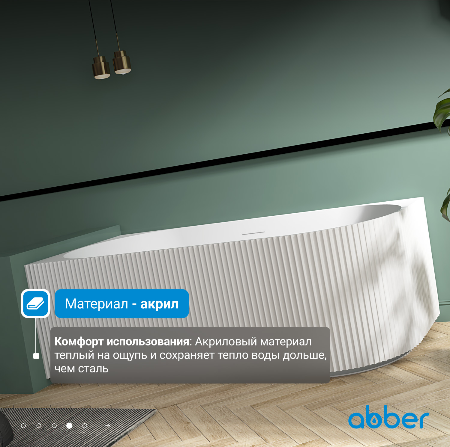 Акриловая ванна ABBER AB9329-1.7 R белая 