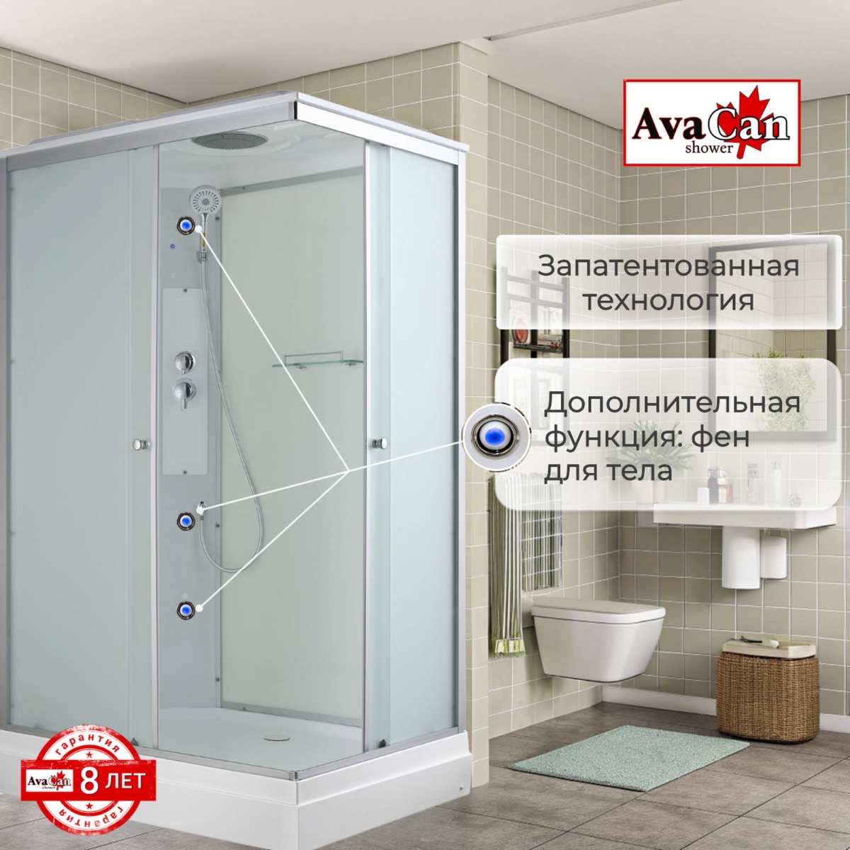 Душевая кабина Avacan CK2912 78352, 120 х 90 см, с крышей, поддон низкий, стекло матовое, профиль хром 
