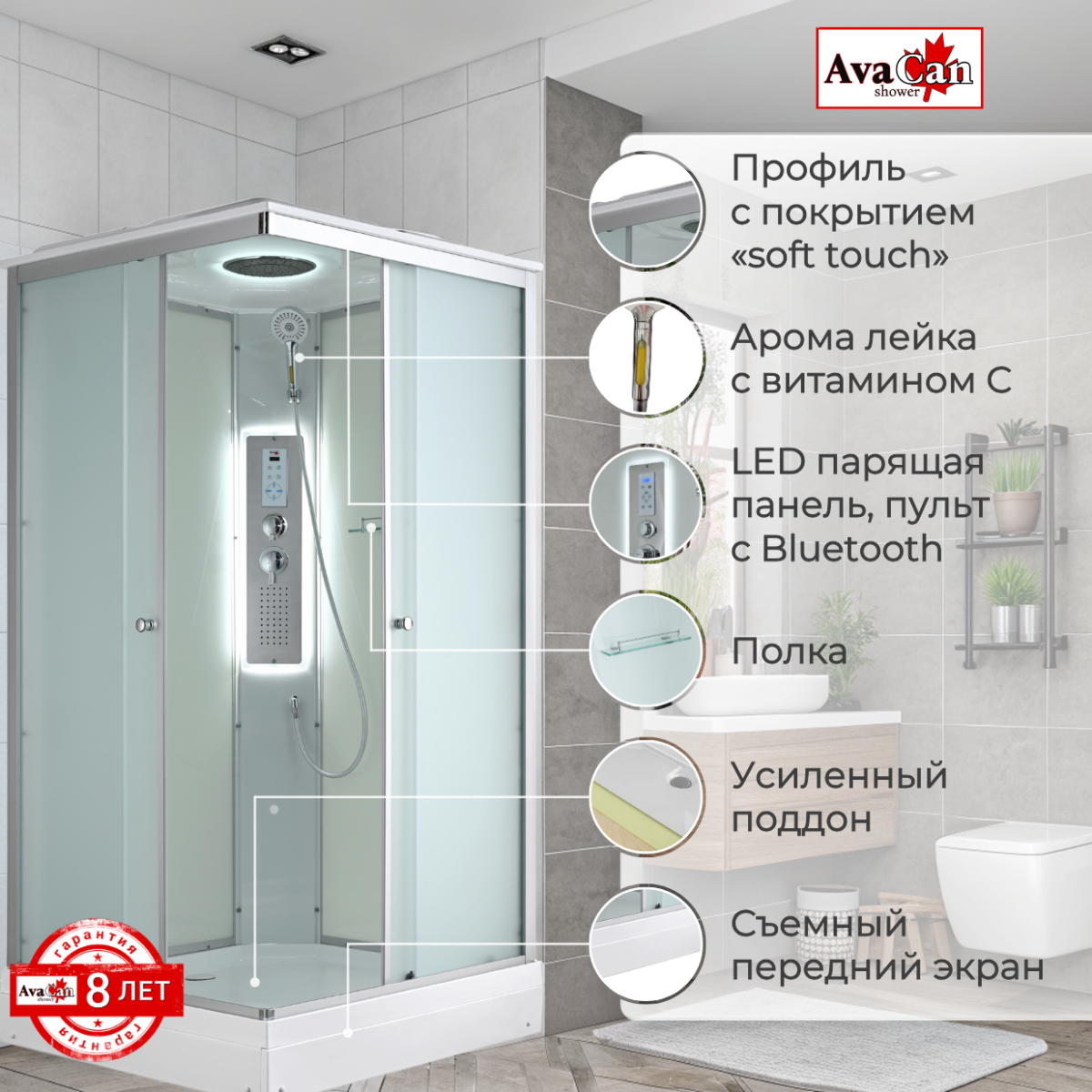 Душевая кабина Avacan CK2010LED 78345, 100 х 100 см, LED подсветка, с крышей, поддон низкий, стекло матовое, профиль хром 