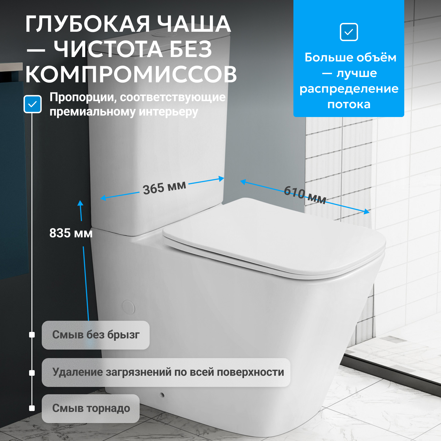 Унитаз-компакт Abber Rechteck AC1210T, безободковый, Торнадо, крышка-сиденье микролифт, белый 